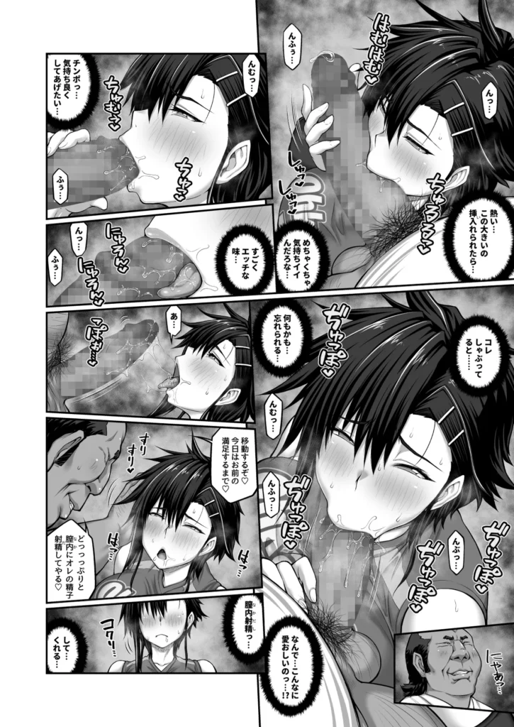 膣内射精おじさんに狙われた女は逃げることができない 〜藤友恵海編 VOL.3〜 35 37 https://eromanga-douzin.com/archives/63419