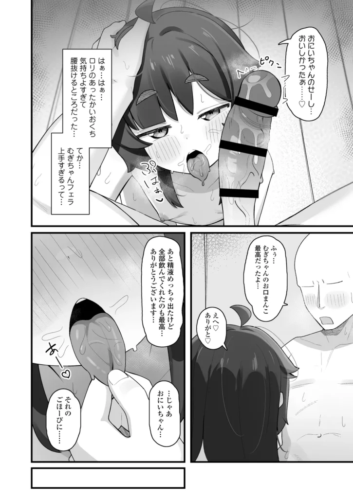 ナマイキクソガキj◯のオナニー覗いたらあまあまセックスできた話 35 46