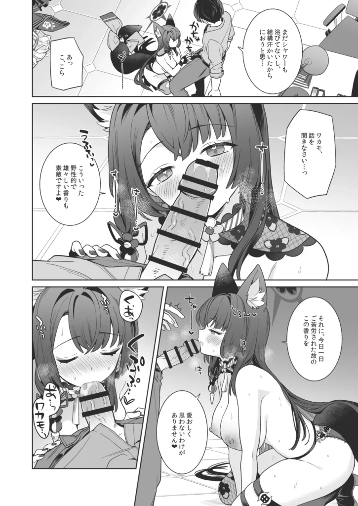 純情♥恋情発情狐 -4- 35 49