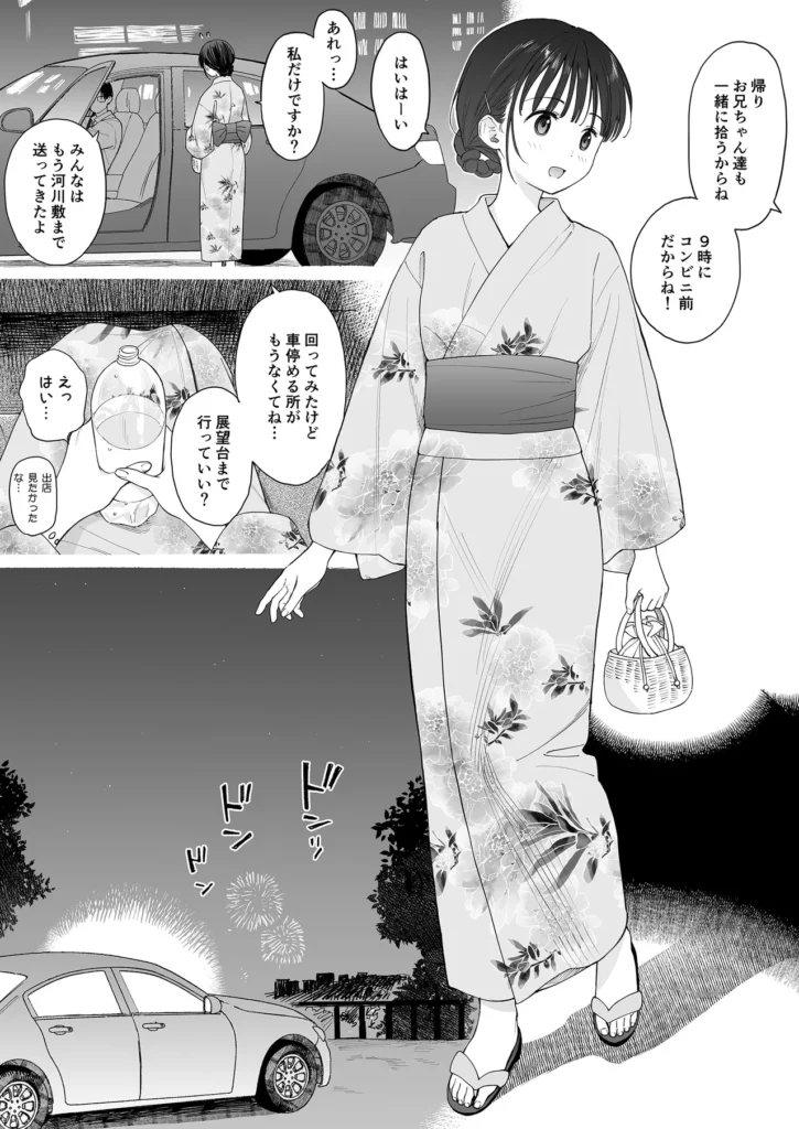 放課後化学クラブ 放課後○○クラブ 文香は怪我のせいで過保護になった母親に毎日登下校の送り迎えをしてもらっていた。 今日も母親が迎えに来るまでの時間を理科室で過ごす。 先生もうるさくなくて、スマホをいじってても叱られない。 先生も、こっそり教えたお気に入りの動画チャンネルを気に入ってくれたみたい。 一緒に動画を見ていると、先×は昔飼って×××の話××てくれ××…。 「 ×××に指入れ×、いじっ×いい? 」 ============================== 本文漫画22p+イベントで配布したおまけ本8p 放課後化学クラブ 35 51