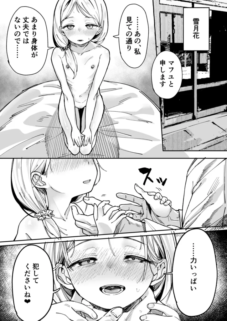 少女売春島 前編 35 72 https://eromanga-douzin.com/archives/66202