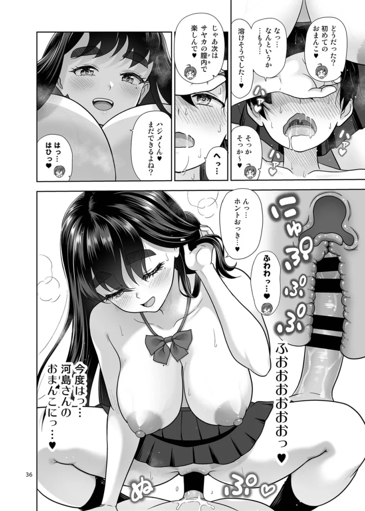 お勉強しよう 35 https://eromanga-douzin.com/archives/54116