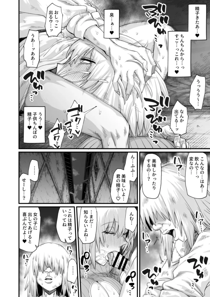 路地裏少年の肉穴 真面目だが失敗続きの貧乏女冒険者。ゴブリンに犯●れかけ、助かったはずなのに──あの肉棒の記憶が頭を離れない。性欲に溺れた彼女が、最後に選んだ相手は…路地裏で空腹にうずくまる、年端もいかぬ少年だった…「ねえ…私に…おちんちん見せてくれない…?────────────────────────────────────────C106の新刊になります。今回ナンバリングが外してあり独立したタイトルですが異世界シリーズ10.0になります。※異世界の女たちシリーズはナンバリングしてありますがすべて独立した物語でヒロインも違います。どこから読んでもお楽しみいただけます。 路地裏少年の肉穴 36 15