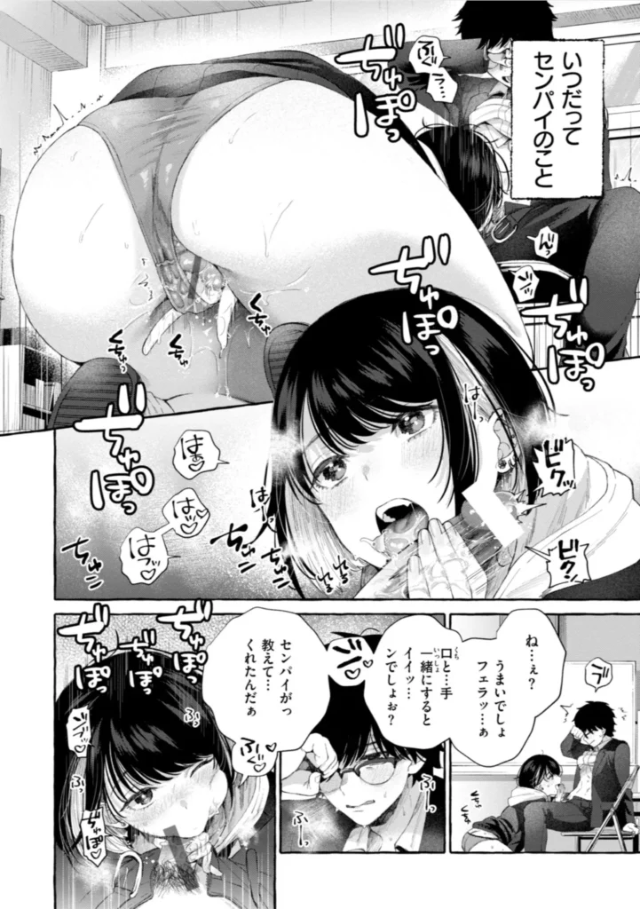 愛を注いで 青春はイタくてキモチイイ。 『COMIC快楽天』作家・背中が尻 ワニマガジン社初単行本解禁――。 描き下ろし漫画を含む、思春期たちの《甘くて、苦くて、超エロい》全7編を収録。 作中に在る《彼・彼女ら》の等身大の官能を、 ゆらぐヒロインたちの揺るがない性と愛を、 鮮やかなタッチと最高の解像度で描き切る珠玉の作品集。 〈収録作品〉 『君の大きないっぽ』 真面目でウブだからのけ者にされる。じゃあ私もエッチしてみたら……。 『深度』 部活の後輩クンを乱暴に○す、自分が彼氏にされているように。 『きっと知らない』 優しくてえっちな巨乳の先輩。恋人には出来ないことも先輩となら……。 『冬に芽吹く』 男はみんな《せーじゅんは》が好きなの? 純情乙女なヤンキー娘のホントの想い。 『つま先は夕景』 先生との初体験を思い出すためだけに同級生にカラダを許す。 『エンドロールはやってこない』 人気者のセンパイといると、心にドロドロしたものが溜まる。嫌な私をエッチで満たして。 『大人になっても』(描き下ろし) 溜まった疲れも精液も私が受け止めるね。大好きなおじさんと……。 愛を注いで 36 3