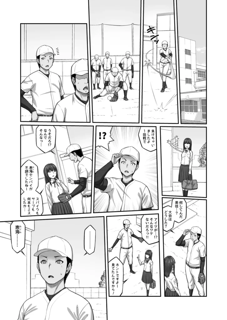 膣内射精おじさんに狙われた女は逃げることができない 〜藤友恵海編 VOL.3〜 36 36 https://eromanga-douzin.com/archives/63419