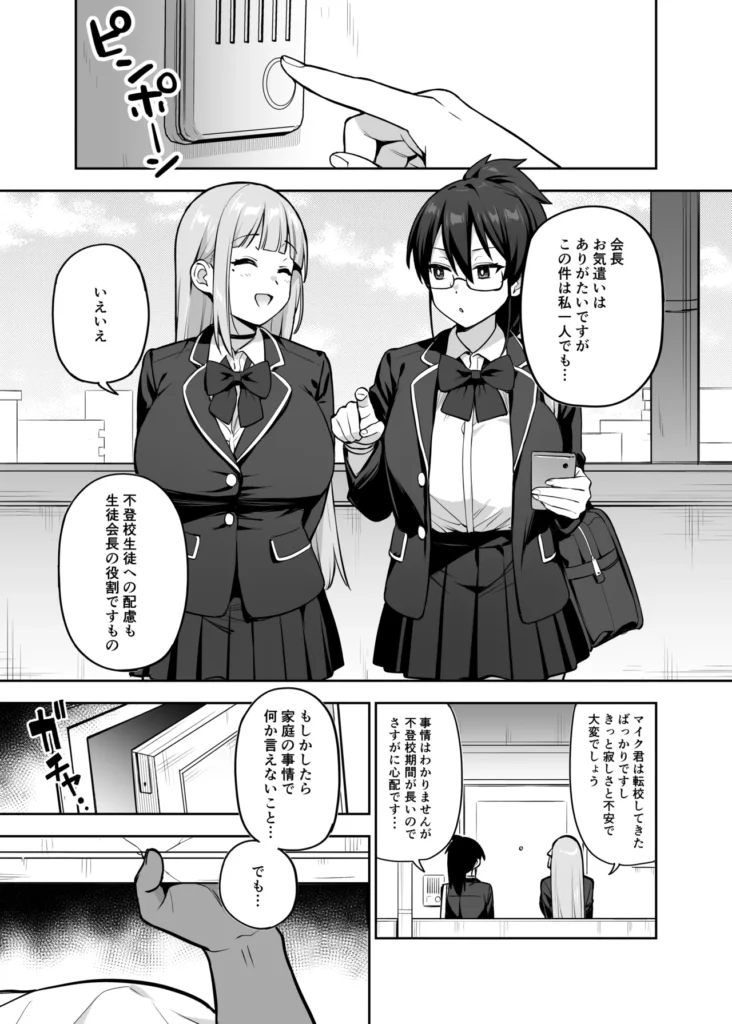 生徒会の女子たちが巨乳すぎる件 36 43