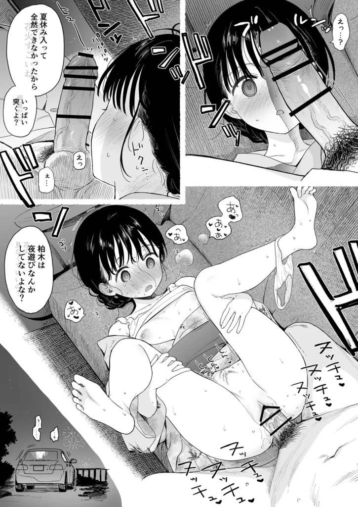 放課後化学クラブ 放課後○○クラブ 文香は怪我のせいで過保護になった母親に毎日登下校の送り迎えをしてもらっていた。 今日も母親が迎えに来るまでの時間を理科室で過ごす。 先生もうるさくなくて、スマホをいじってても叱られない。 先生も、こっそり教えたお気に入りの動画チャンネルを気に入ってくれたみたい。 一緒に動画を見ていると、先×は昔飼って×××の話××てくれ××…。 「 ×××に指入れ×、いじっ×いい? 」 ============================== 本文漫画22p+イベントで配布したおまけ本8p 放課後化学クラブ 36 49