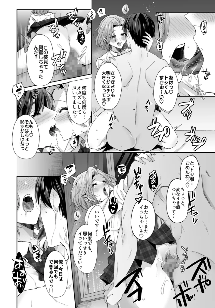 再会した初恋のお姉さんとめちゃくちゃラブラブえっちをした夏のハナシ 『‘好き’を隠してたふたりが、夏に恋人になるまでの物語。』■作品紹介夏休みに帰省した大学生の主人公。久しぶりに訪れた親友の家で、かつて密かに恋心を抱いていた‘お姉さん’と再会する。大人の女性へと変貌を遂げた彼女は、美しく艶やかで、どこか寂しげな瞳をしていた──。ひとつ屋根の下、重なる視線、肌の熱。その夜、ふたりは越えてはいけない一線を越え、身体を重ねてしまう。あの頃は言えなかった想い。今だから交わせる愛撫と熱。そして──忘れられない、夏の情事が始まった。かつての初恋が、快楽と共に再燃する。大人の女の色気と、少年の情熱が交差する、ひと夏のラブストーリー。 https://eromanga-douzin.com/archives/65402 再会した初恋のお姉さんとめちゃくちゃラブラブえっちをした夏のハナシ 36 60 https://eromanga-douzin.com/archives/65402