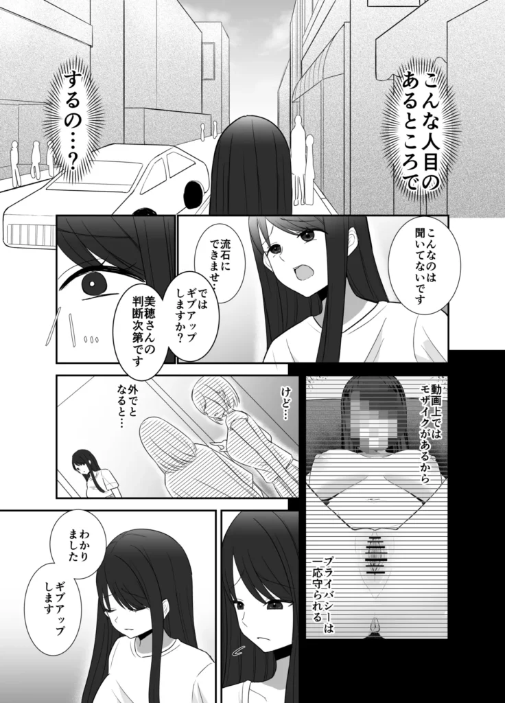 100分間のクリ責めに耐えたら賞金100万円 36 63