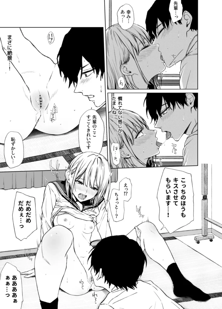 ごめんなさい。今から先輩を犯します……。 36 78