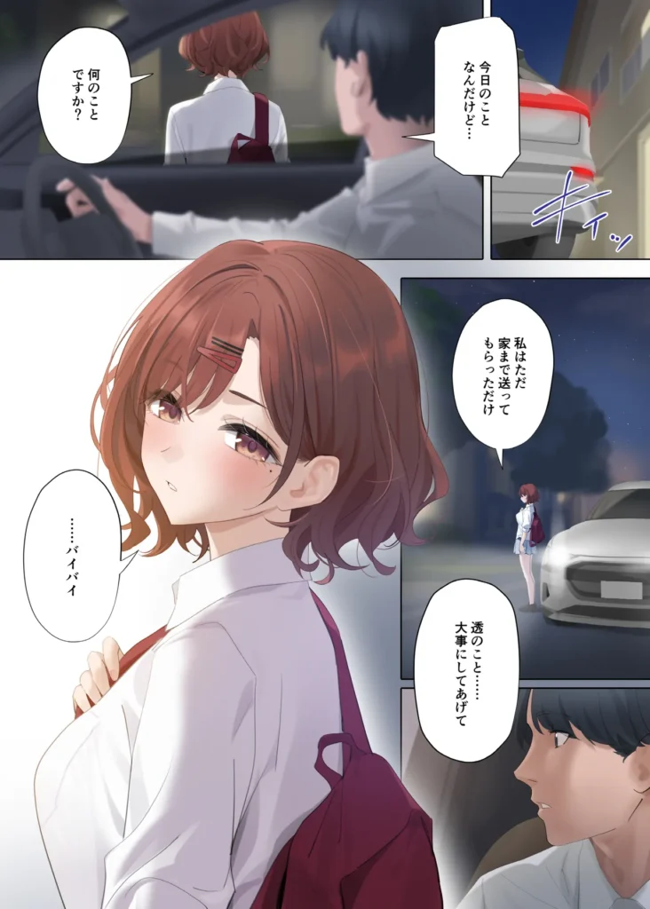 なごりゆき 37 19