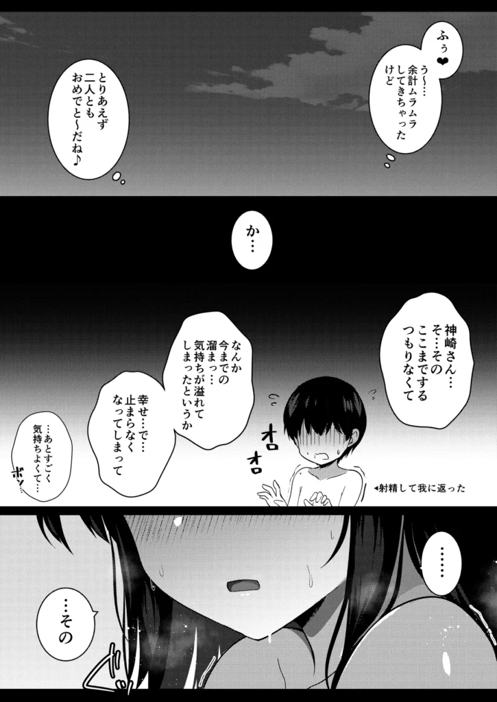 彼女の妹の誘惑には勝てない2 37 38 https://eromanga-douzin.com/archives/63595