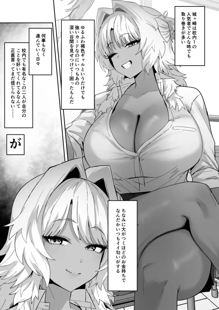 しろくろラバーズ 37 39