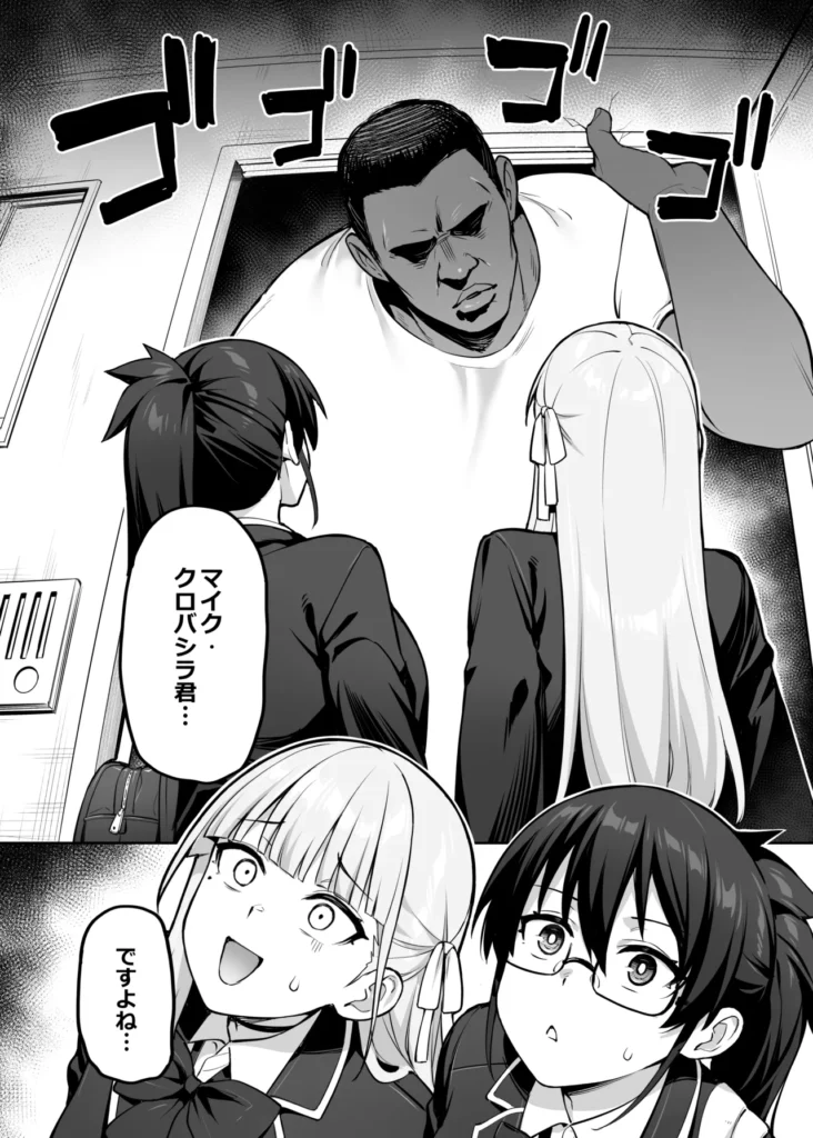 生徒会の女子たちが巨乳すぎる件 37 41