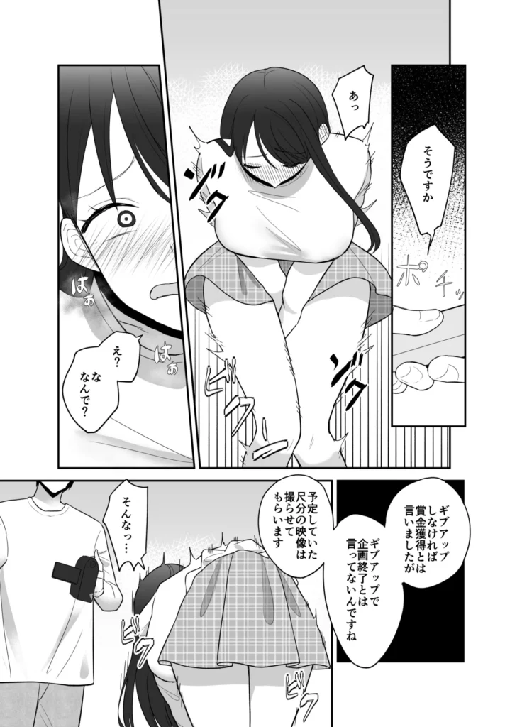 100分間のクリ責めに耐えたら賞金100万円 37 61