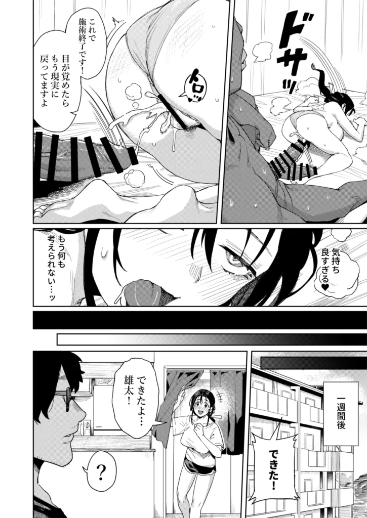 このマッサージ屋がすごい！ 37 82