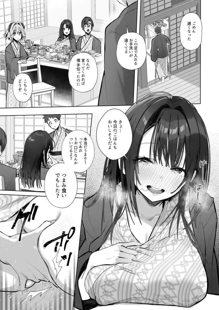 良妻ちゃん〜湯けむり編〜下 夫を心から愛しているにも関わらず、夫の友人と身体の関係をもってしまった、良妻ちゃん。玩具プレイや夫のすぐ近くでのプレイなど無茶苦茶な要望もすべて受け入れてしまう。快楽に溺れ、堕ちるところまで堕ちた先に待つのは――果たしてそれでも彼女はまだ’良妻’なのか?――――――――――――――――――――良妻ちゃんシリーズの続編になります。今作は下巻となっており、上巻も配信中です。 良妻ちゃん〜湯けむり編〜下 38 1