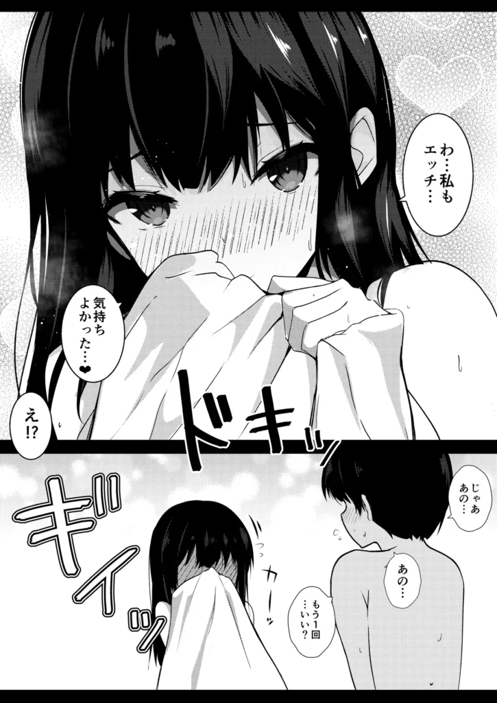 彼女の妹の誘惑には勝てない2 38 38 https://eromanga-douzin.com/archives/63595