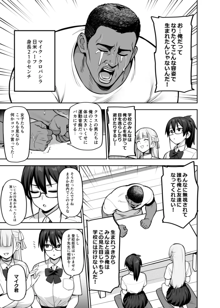生徒会の女子たちが巨乳すぎる件 38 41