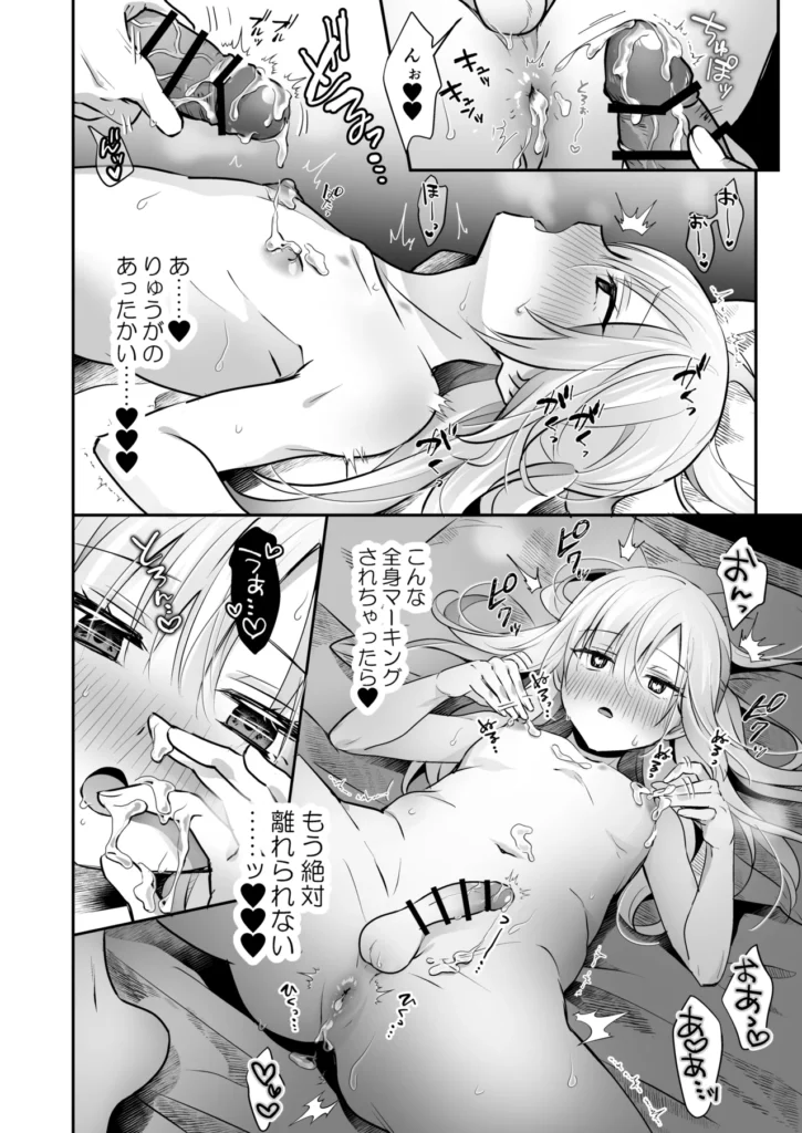 メスイキメイドくん危機イッパツ♡ 38 47 https://eromanga-douzin.com/archives/64643