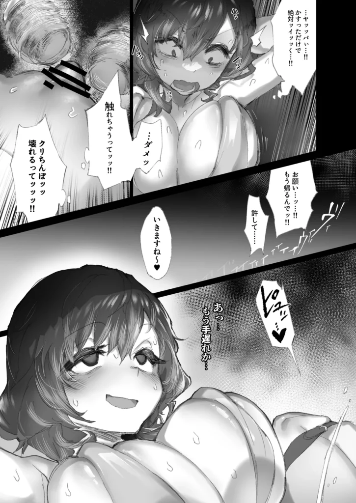 強○拘束クリ堕ちエステ 38 48