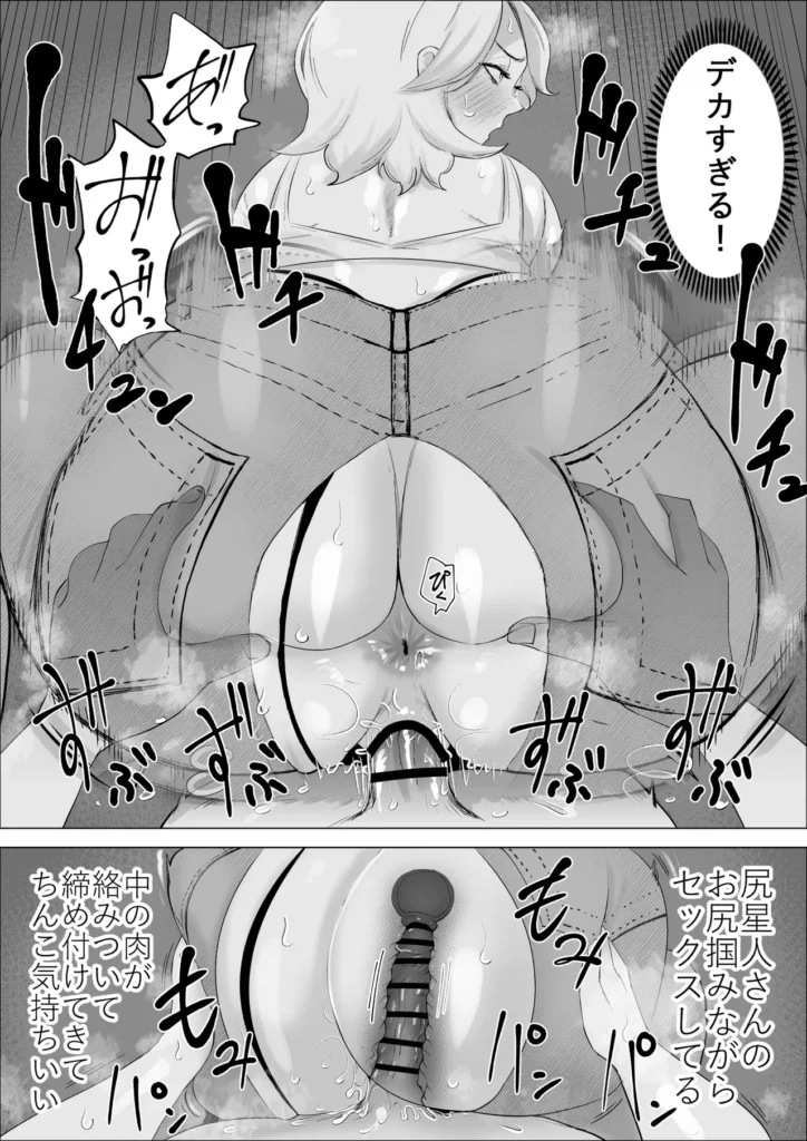 エロインフルエンサーの尻星人さんは友達のお母さんだった話 38 71