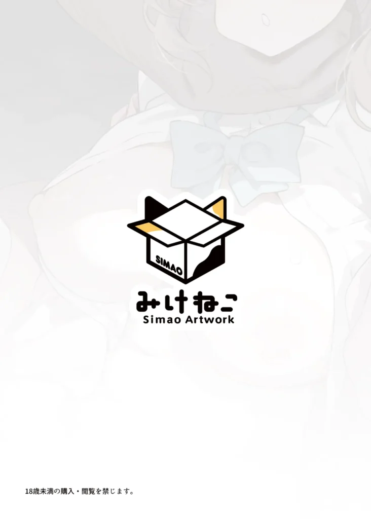 催○されちゃった私? 38 80