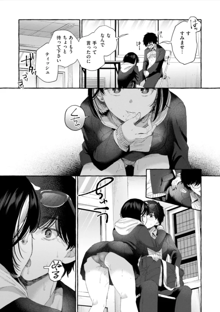 愛を注いで 青春はイタくてキモチイイ。 『COMIC快楽天』作家・背中が尻 ワニマガジン社初単行本解禁――。 描き下ろし漫画を含む、思春期たちの《甘くて、苦くて、超エロい》全7編を収録。 作中に在る《彼・彼女ら》の等身大の官能を、 ゆらぐヒロインたちの揺るがない性と愛を、 鮮やかなタッチと最高の解像度で描き切る珠玉の作品集。 〈収録作品〉 『君の大きないっぽ』 真面目でウブだからのけ者にされる。じゃあ私もエッチしてみたら……。 『深度』 部活の後輩クンを乱暴に○す、自分が彼氏にされているように。 『きっと知らない』 優しくてえっちな巨乳の先輩。恋人には出来ないことも先輩となら……。 『冬に芽吹く』 男はみんな《せーじゅんは》が好きなの? 純情乙女なヤンキー娘のホントの想い。 『つま先は夕景』 先生との初体験を思い出すためだけに同級生にカラダを許す。 『エンドロールはやってこない』 人気者のセンパイといると、心にドロドロしたものが溜まる。嫌な私をエッチで満たして。 『大人になっても』(描き下ろし) 溜まった疲れも精液も私が受け止めるね。大好きなおじさんと……。 愛を注いで 39 3