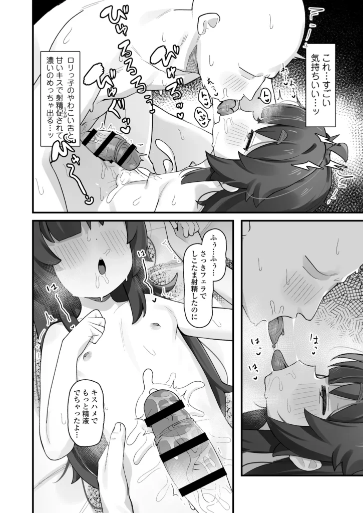 ナマイキクソガキj◯のオナニー覗いたらあまあまセックスできた話 39 41