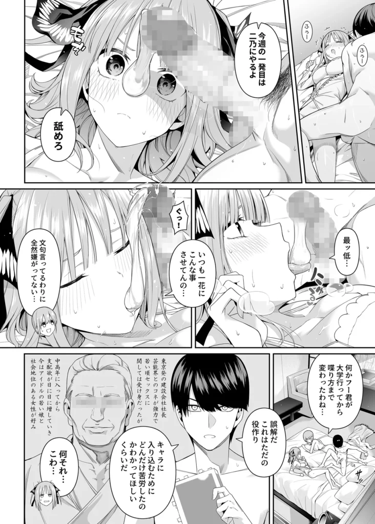 1/5の恋愛感情 39 43
