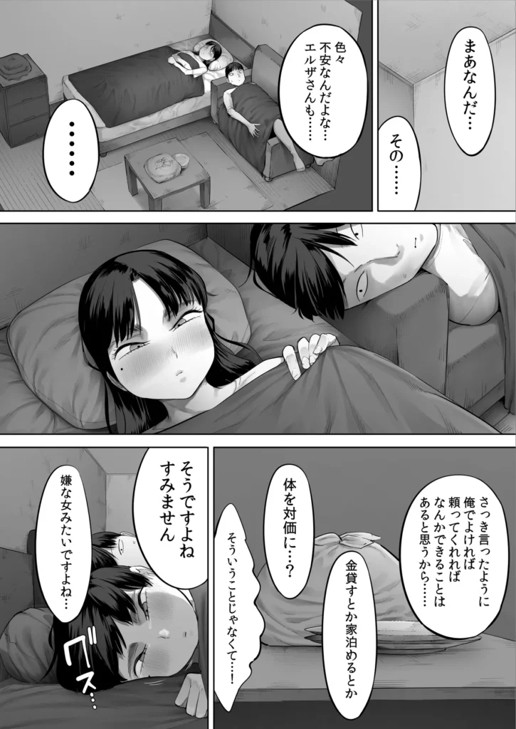 中途入社してきた子が俺の好きな元AV女優だった2 元AV女優の佐藤さん(AV女優:望月みかん)が退社して3ヶ月───。俺は喪失感と同時に相変わらずAV鑑賞でシコり散らかす人生を送っていたが、再びこの会社に俺にとっての女神が降臨した。まさかとは思ったが───凛とした顔立ち、緑の瞳に身長153cmにしてKカップの巨乳……フランス生まれの彼女はまさに俺が5年前に引退作品の購入と共に涙を飲んで別れを惜しんだAV女優、エレーヌちゃん(本名:西宮エルザ)だった…!5年前のAV女優の時とは髪色も違うしスーツを着ればあの時とは全く別人に見える。俺じゃなきゃ見逃しちゃうね。営業として入社した彼女は先輩の俺を差し置いて得意のフランス語とコミュ力で受注をガツガツと獲得してくる。とんでもない仕事力だ。会社内での愛想もいい。AV女優時代ではたどたどしかった日本語もバッキバキに使いこなすバイリンガルガールである。しかし全てが前向きに見える彼女には苦労して日本に来た元AV女優なりの呪いがかかっているとのことだ。元ファンの俺はそれが何なのかどうしても知りたかった。先輩だからなんとかしてあげたいという気持ちもあるが、自分のチ○コより眺めたおっぱいを純白のシャツの下にぶら下げるエルザさんに何の秘密があるのか……。それを教えてもらう代わりに俺は彼女にとんでもない条件を提示されるのだった───。──────────今作だけでも十分お楽しみいただけますが、前作を読んでいるとより一層世界観を味わえます!(前作はCG集作品です) 中途入社してきた子が俺の好きな元AV女優だった2 39 54