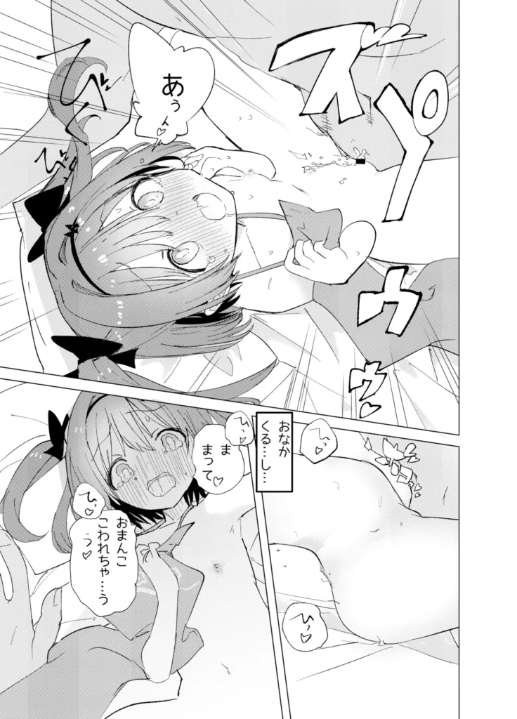 私が飼われた日 39 62
