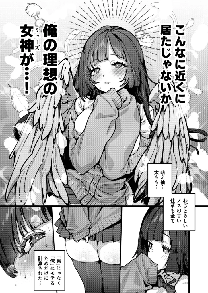 あんたに彼女なんて100年早いからウチが別れさせてあげといたわ 39 67