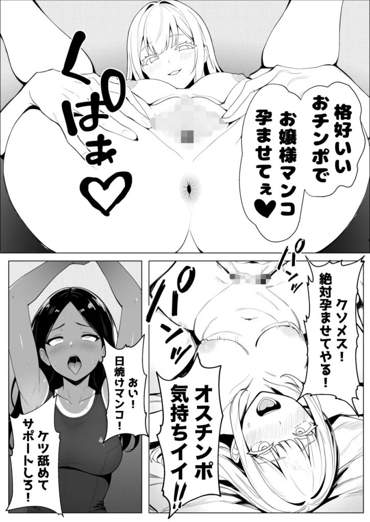 少子化対策で性奉仕が義務なのでマジ好き放題できる学校※男は俺だけ 39 71 https://eromanga-douzin.com/archives/66789