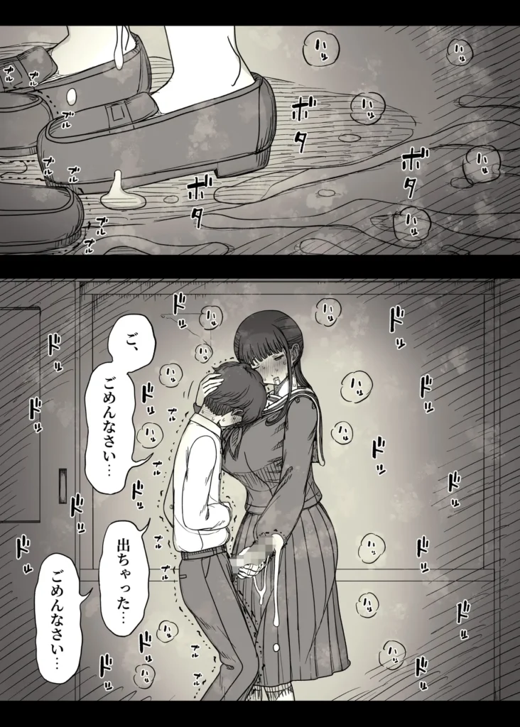 長身女子に食べられる 39 72