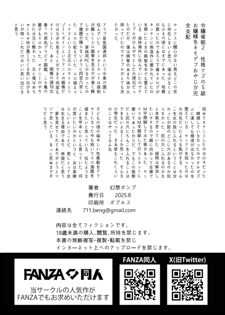 令嬢催●2  39 81