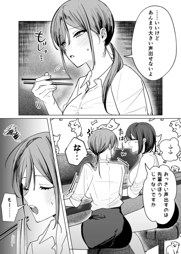 後輩女子に舐めてもらう話 後輩女子にナカイキを教えてもらった次はクンニ…!? 後輩にあたえられた快感が忘れられず、後輩のエッチの誘いを前回よりも素直にノッてしまう先輩。羞恥に耐えながらもクンニを受け入れたら、顔面騎乗位までおねだりされて… ◆「後輩女子にナカイキを教えてもらう話」の続編となっておりますが、本作のみでもお読みいただけます。 プレイ、描写 内容 ・潮吹き ・クンニ ・クリ責め ・顔面騎乗位 ・断面図 ・陥没乳首 ・巨乳 後輩女子に舐めてもらう話 4 1