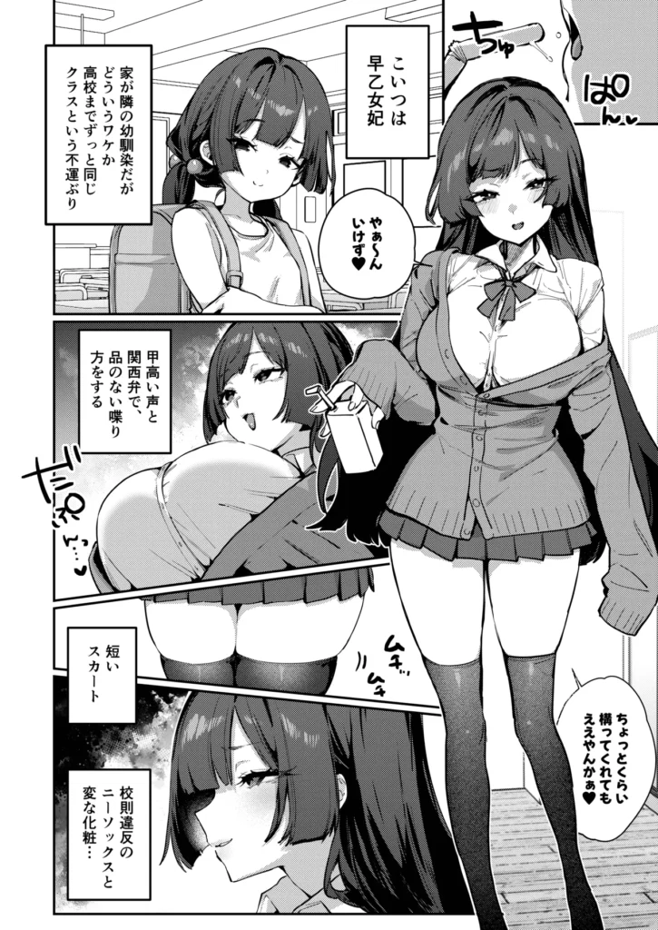 あんたに彼女なんて100年早いからウチが別れさせてあげといたわ 4 112