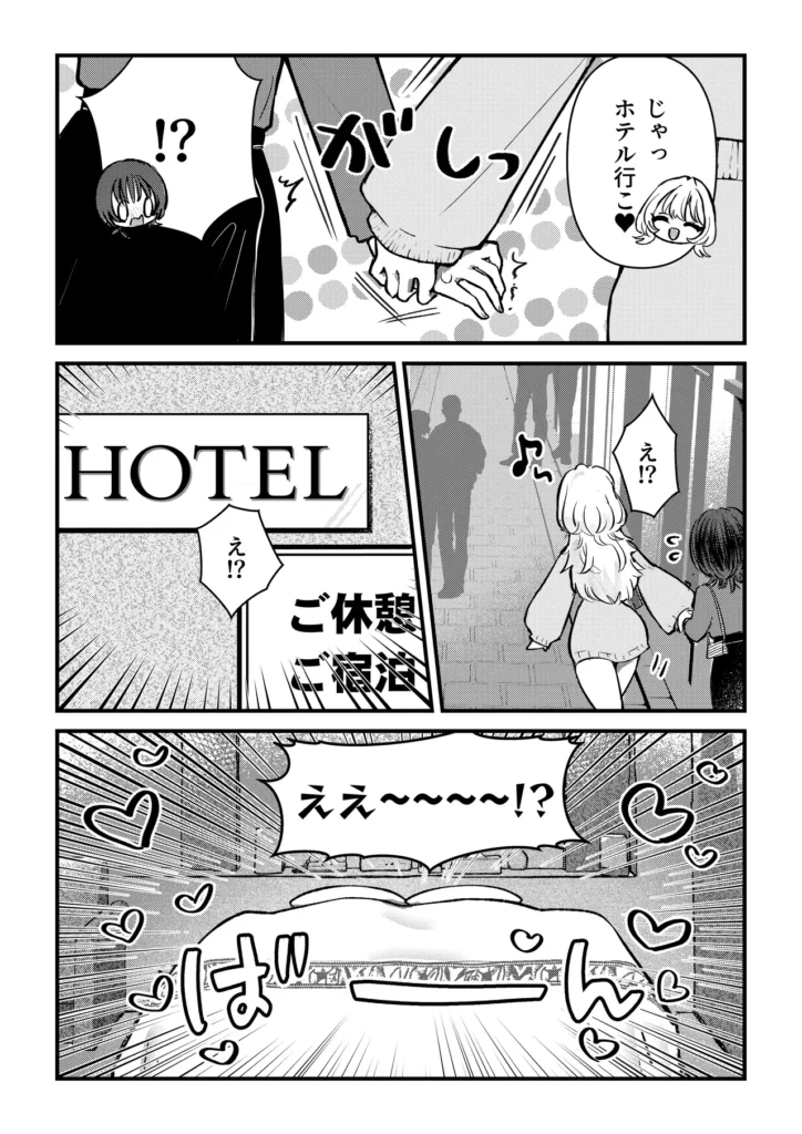 ふた×女マッチングアプリで出会ったふたなり馬ちん娘にハメ倒される！！ 4 115