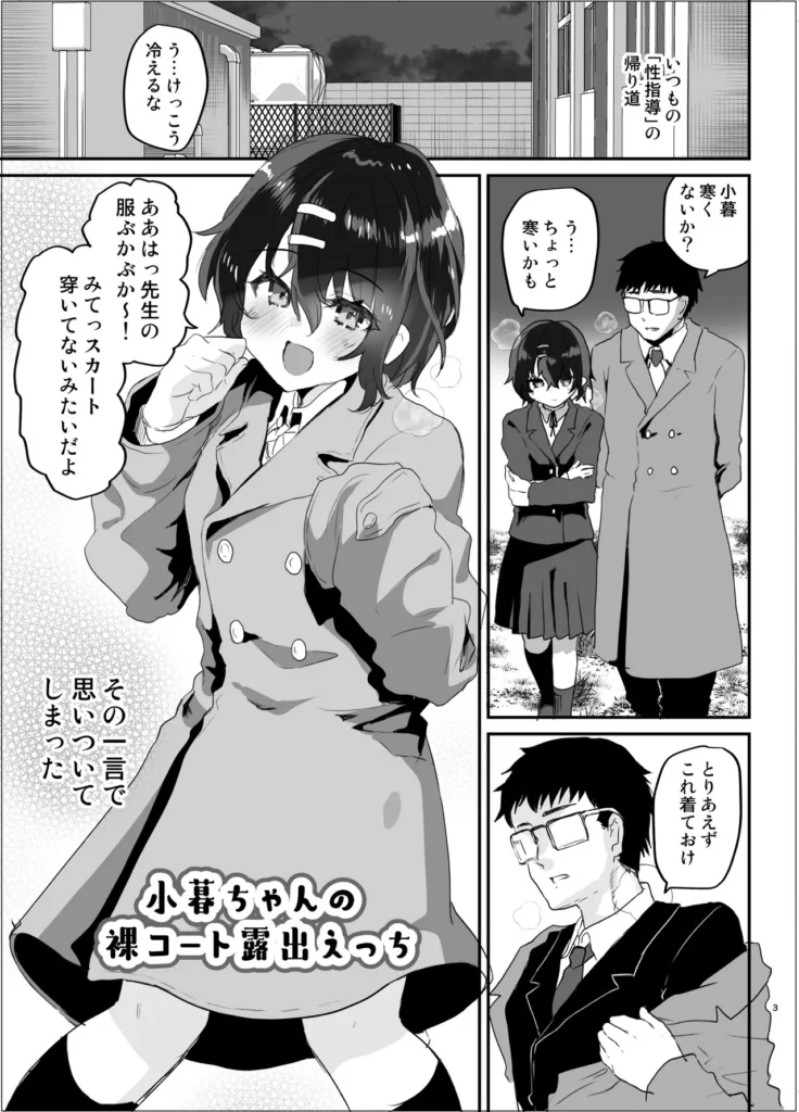リアルチン凸待ち露出オナニー配信 4 130