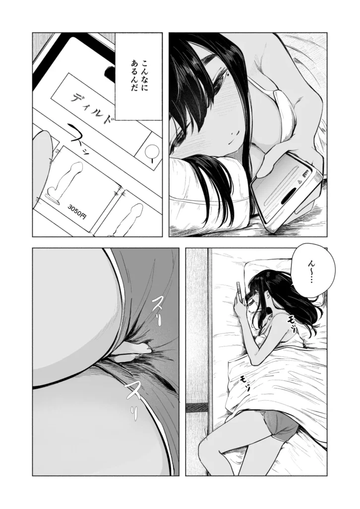 夏の染まりかた8 4 136