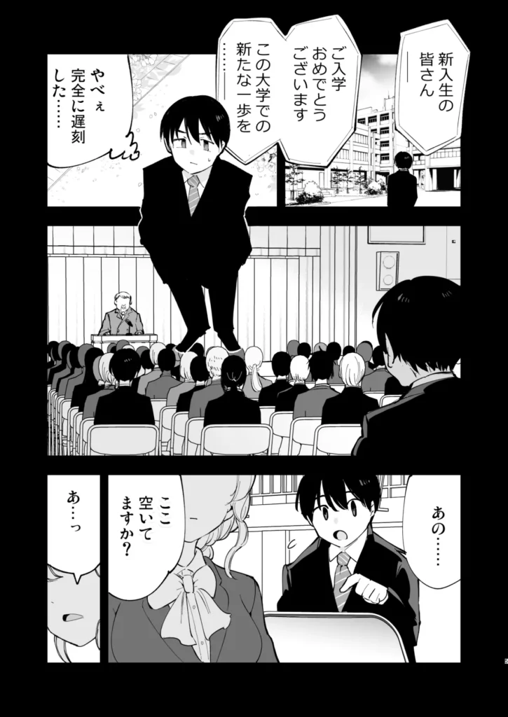 ボクの彼女はカフェ店員2〜寝取られ、堕ちて〜 4 141