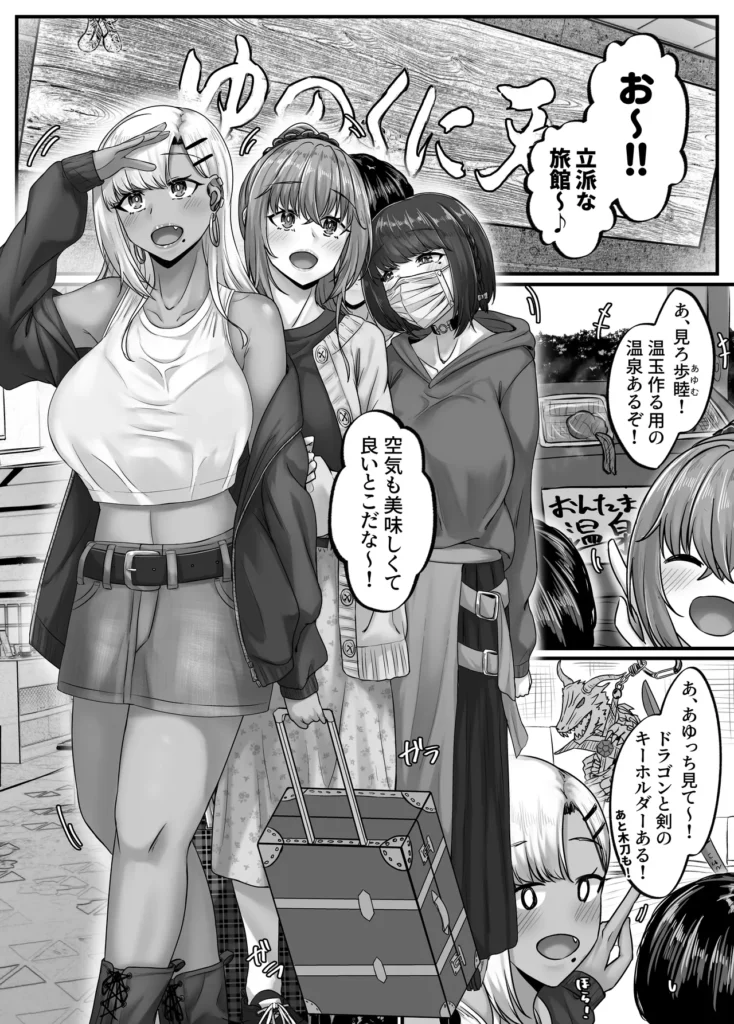 幼なじみハーレムから始まる恋人性活〜三人の幼馴染と旅館で夜通しイチャラブ交尾した日〜 4 143