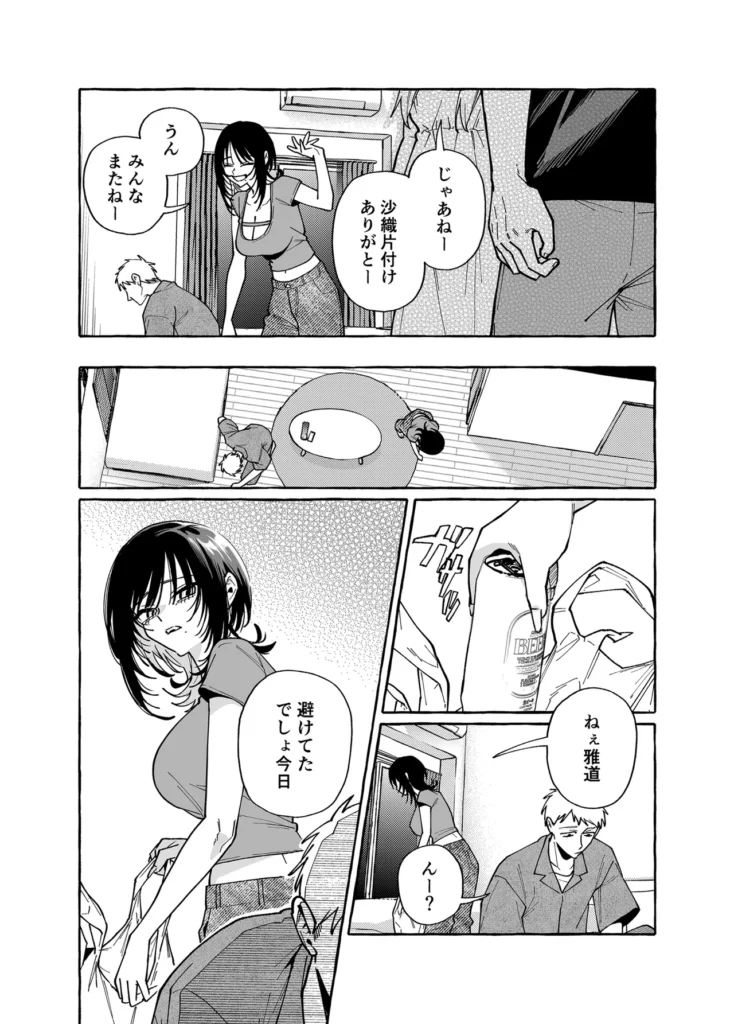 ヌキトモダチ 後編 4 147