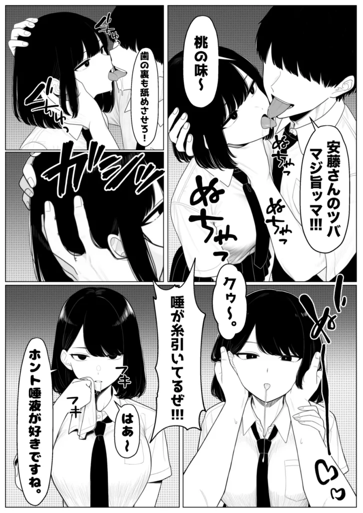 少子化対策で性奉仕が義務なので、マジ好き放題できる学校※男は俺だけ 4 148