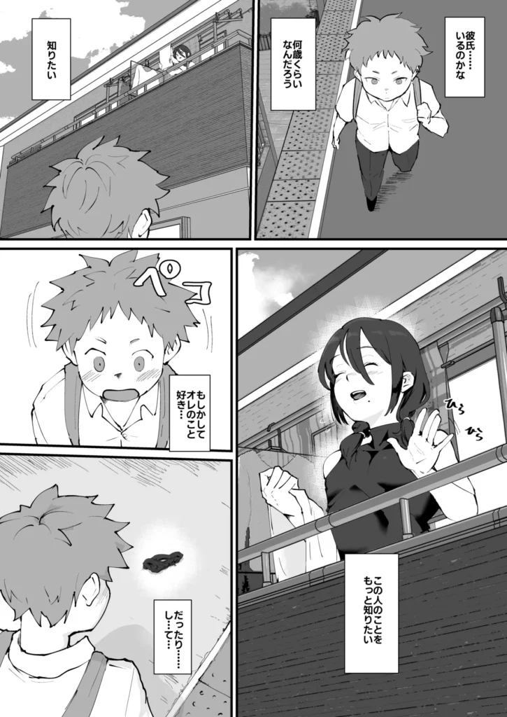 あに→よめ！2 ～近所の綺麗なお姉さんが実は変態メス兄で脳が破壊される～ 4 28 https://eromanga-douzin.com/archives/55989