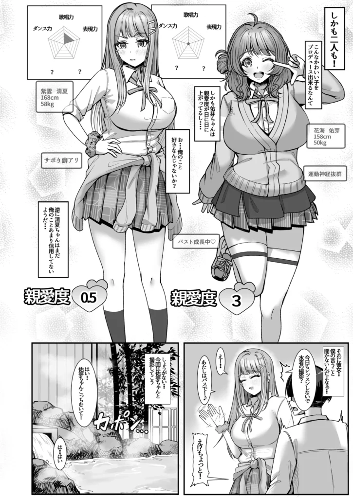 親愛度改変 4 30 https://eromanga-douzin.com/archives/56067