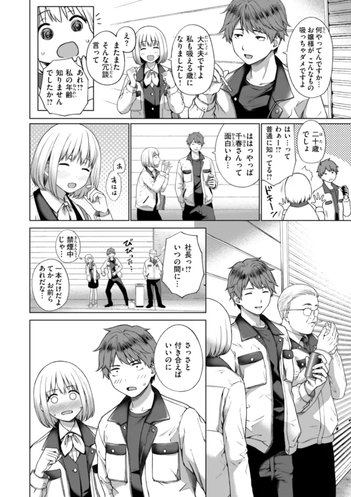 おにあい 4 37 https://eromanga-douzin.com/archives/62251