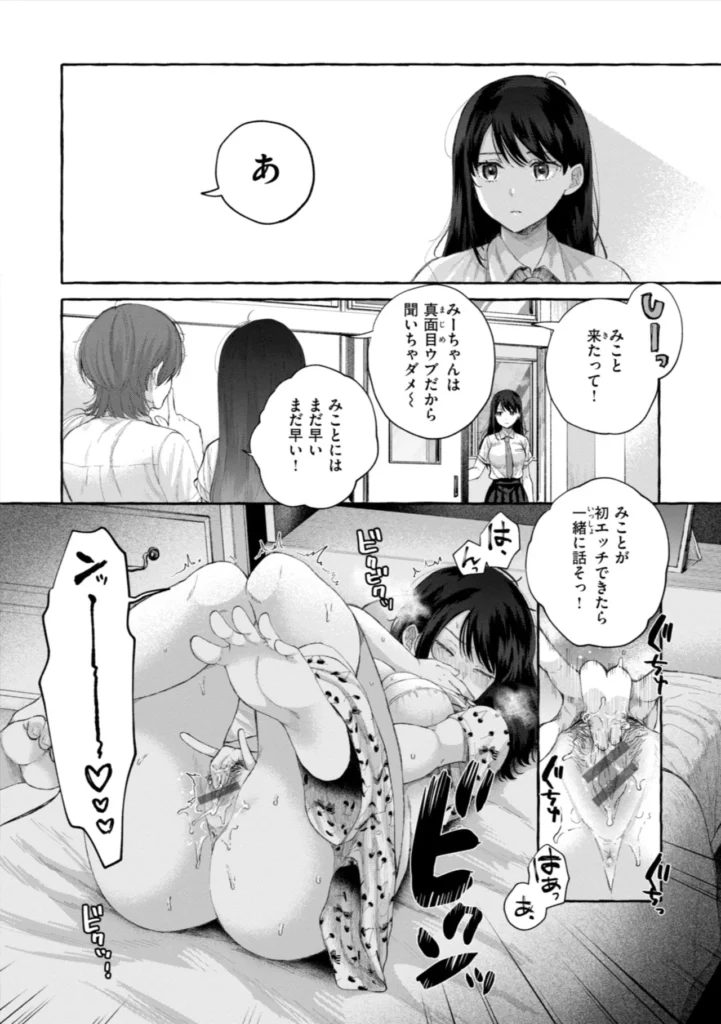 愛を注いで 青春はイタくてキモチイイ。 『COMIC快楽天』作家・背中が尻 ワニマガジン社初単行本解禁――。 描き下ろし漫画を含む、思春期たちの《甘くて、苦くて、超エロい》全7編を収録。 作中に在る《彼・彼女ら》の等身大の官能を、 ゆらぐヒロインたちの揺るがない性と愛を、 鮮やかなタッチと最高の解像度で描き切る珠玉の作品集。 〈収録作品〉 『君の大きないっぽ』 真面目でウブだからのけ者にされる。じゃあ私もエッチしてみたら……。 『深度』 部活の後輩クンを乱暴に○す、自分が彼氏にされているように。 『きっと知らない』 優しくてえっちな巨乳の先輩。恋人には出来ないことも先輩となら……。 『冬に芽吹く』 男はみんな《せーじゅんは》が好きなの? 純情乙女なヤンキー娘のホントの想い。 『つま先は夕景』 先生との初体験を思い出すためだけに同級生にカラダを許す。 『エンドロールはやってこない』 人気者のセンパイといると、心にドロドロしたものが溜まる。嫌な私をエッチで満たして。 『大人になっても』(描き下ろし) 溜まった疲れも精液も私が受け止めるね。大好きなおじさんと……。 愛を注いで 4 4
