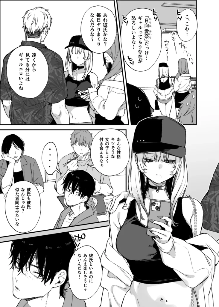 一晩泊めてよ、オタクくん 4 40 https://eromanga-douzin.com/archives/62563